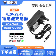 4.2V5V8.4V12.6V14.6V16.8V21V25.2V锂电池充电器英规标变灯三脚A