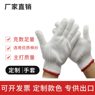 Labor Protection Cotton Yarn Gloves Cotton Thickened Wear-resistant Protection Site Work Car Repair Labor Workers Good Quality