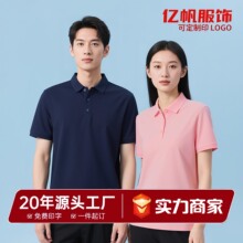 翻领polo衫定制男女同款工作服商务抗菌短袖文化衫企业团体服刺绣