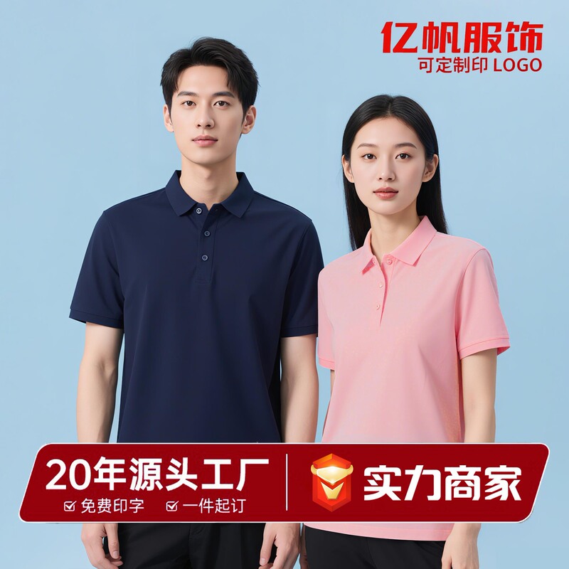 Lapel Polo Shirt Customized Men's and Women's Work Clothes Business Antibacterial Short-Sleeved Cultural Shirt Corporate Group Uniform Embroider
