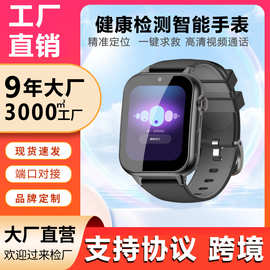 外贸跨境智能手表老年人可插卡防走丢定位追踪gps手环血压监测