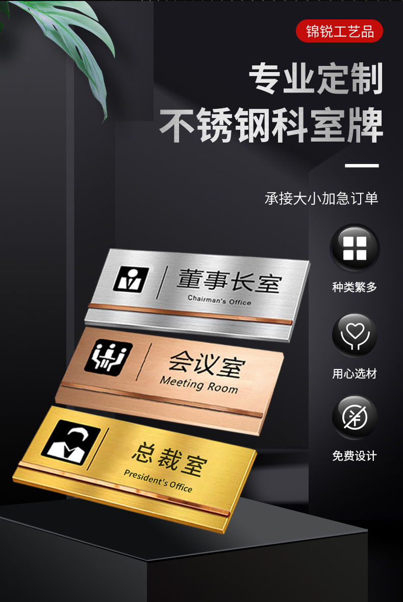 不锈钢科室牌 办公室门牌公司科室牌 部门标识牌企业金属牌子现货-阿里巴巴