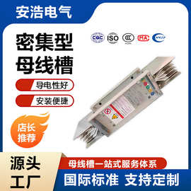 密集型母线槽封闭式插接式浇筑式耐火低压母线插接箱1250A2000A