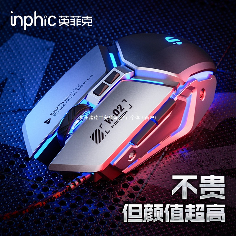 W2 Wired Mouse E-Sports Macro Notebook Game Desktop USB Home Internet Cafe Silent Silent Machinery