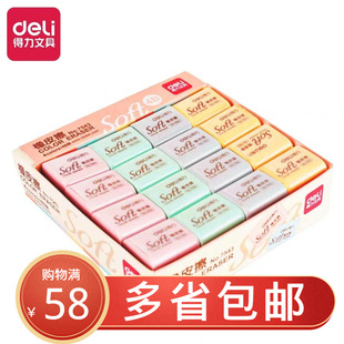 Deli Color 7543 Eraser Creative Cartoon Cute Children's Learning Supplies 4B Eraser Leave No Trace