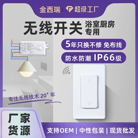 门铃;其他报警器;遥控开关