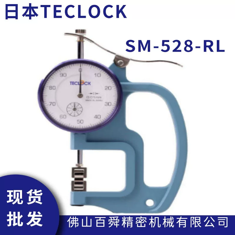 TECLOCK roller type probe pointer thickness gauge SM-528-RL thickness meter handheld thickness gauge