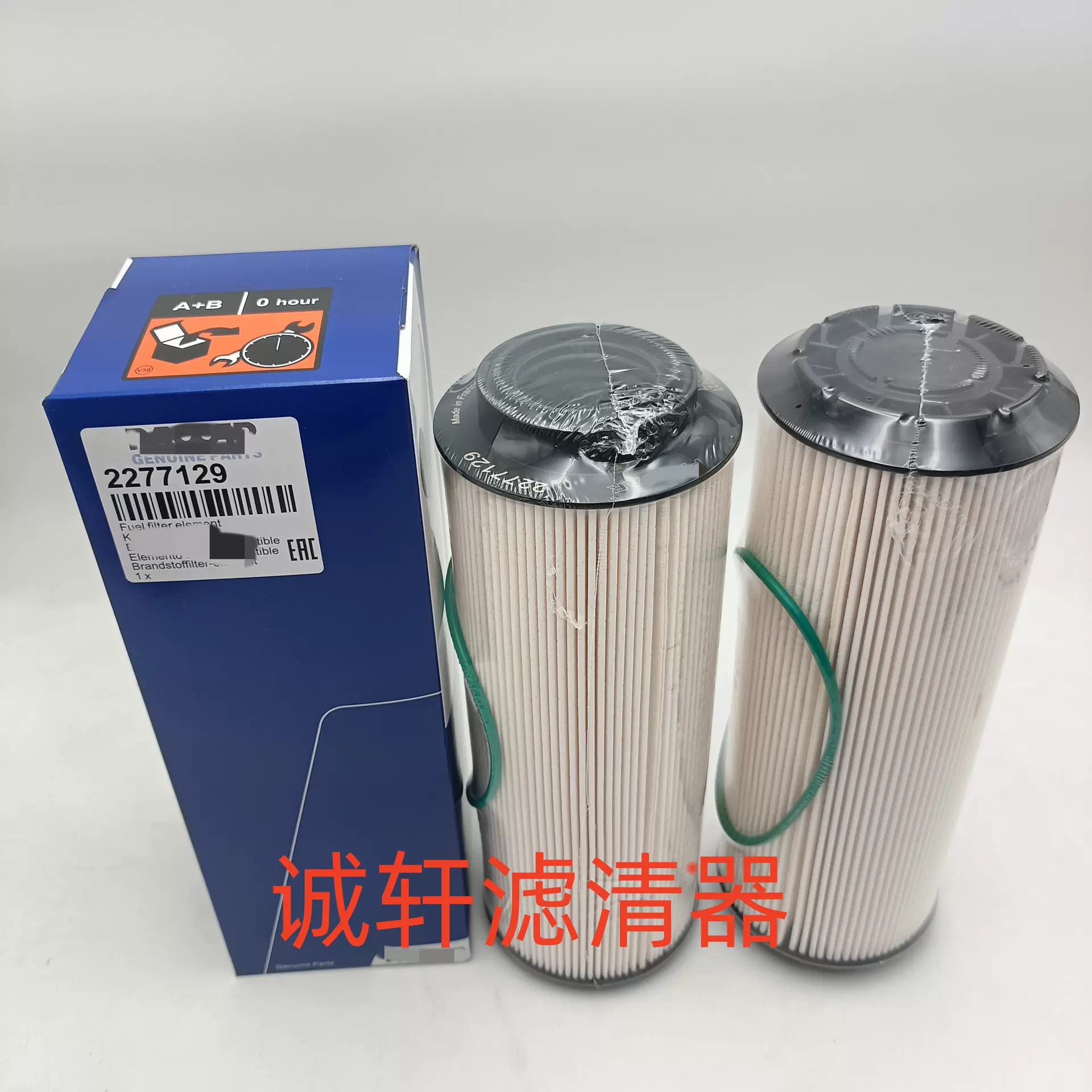 纸柴工程机械设备配件发电机组柴油滤芯滤清器过滤器2277129滤芯