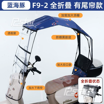 Elektromobil üçün ön şüşə çətiri (günlük) Canopy, Scooter Retractable Sunshade - f9-2newly-upgraded-fifth-generation-fully-folding-awning-blue-dolphin-with-tail-curtain-shot-with-mirror-other