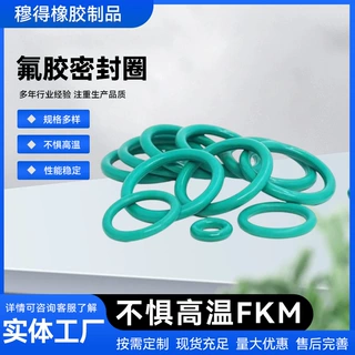 定制氟胶O型圈线径3.55内径10/20/30/40/50/60密封圈耐高温密封圈