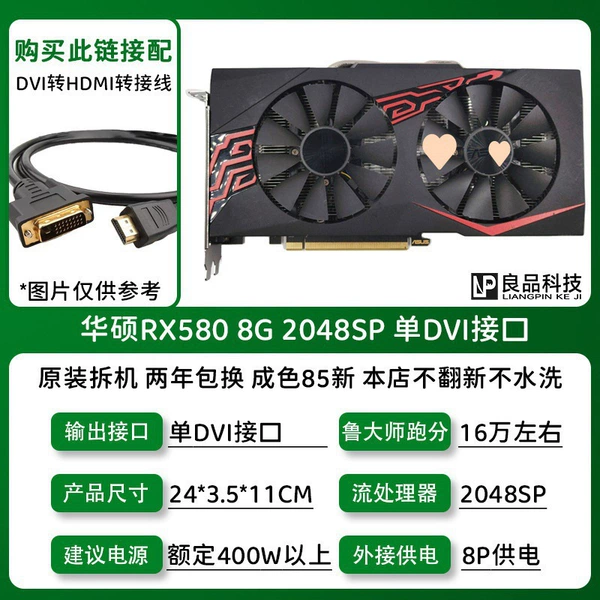 Huashu 580 8G, один DVI-порт, с переходником на HDMI