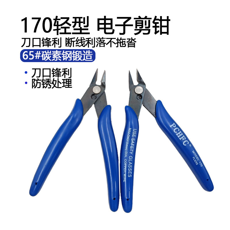 水口钳5寸剪钳斜薄款单刃手工珠宝偏口小钳子6寸斜口钳剪线工业级