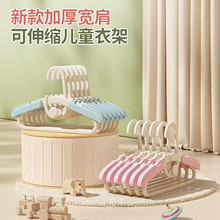 儿童衣架新款加粗宝宝多功能无痕衣挂衣撑防滑衣服架伸缩婴儿衣架