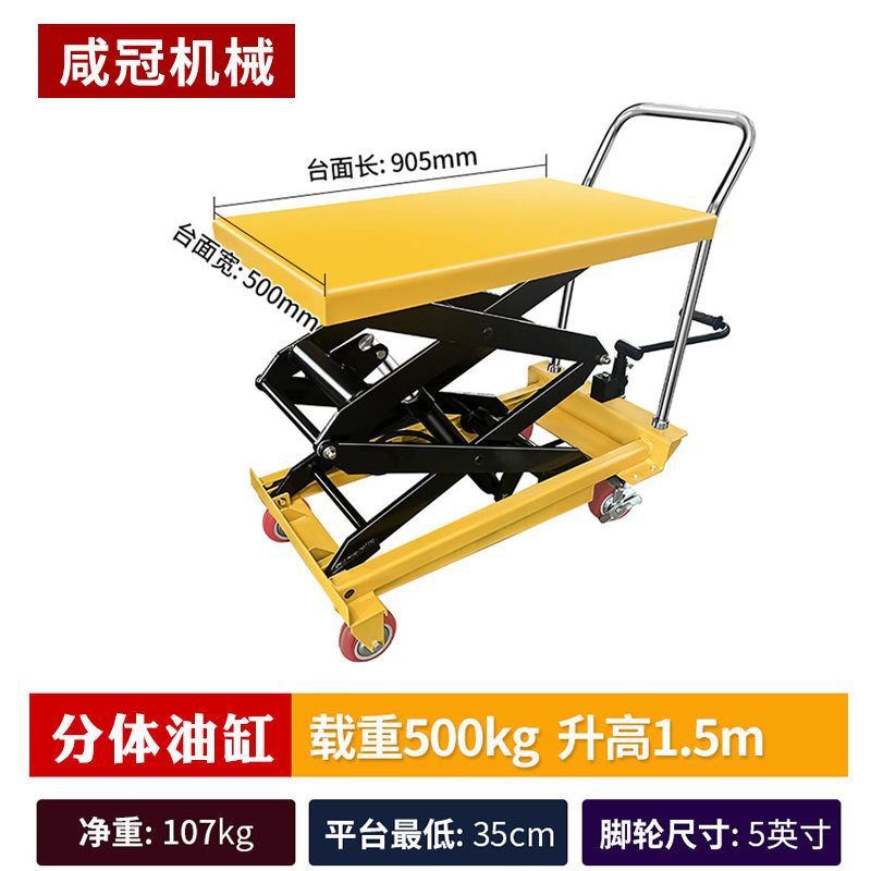 500kg 1.5 m (테이블 상단 905*500) 발 방울