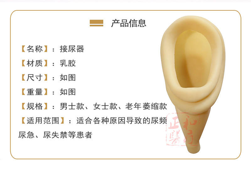 正和接尿器详情3.jpg