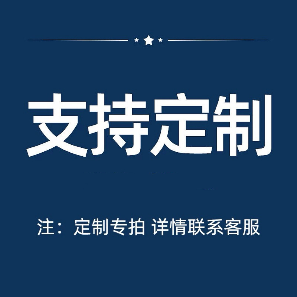 定制可拍