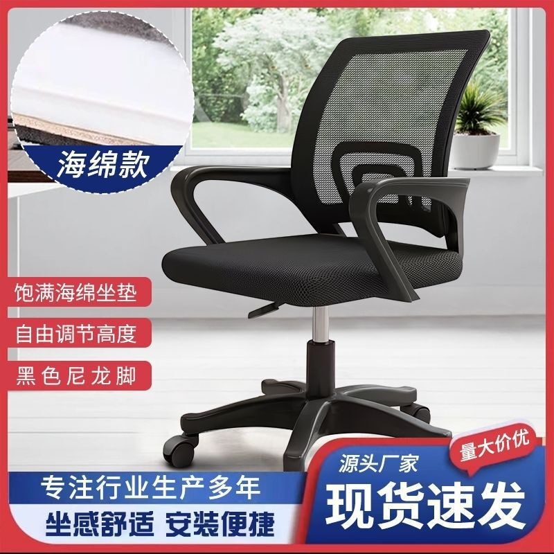 办公椅电脑椅子家用学习椅人体工学椅升降椅电竞座椅网布椅会议椅|undefined