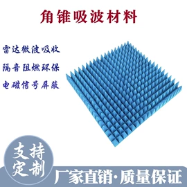 屏蔽材料;工业产品胶带;海绵