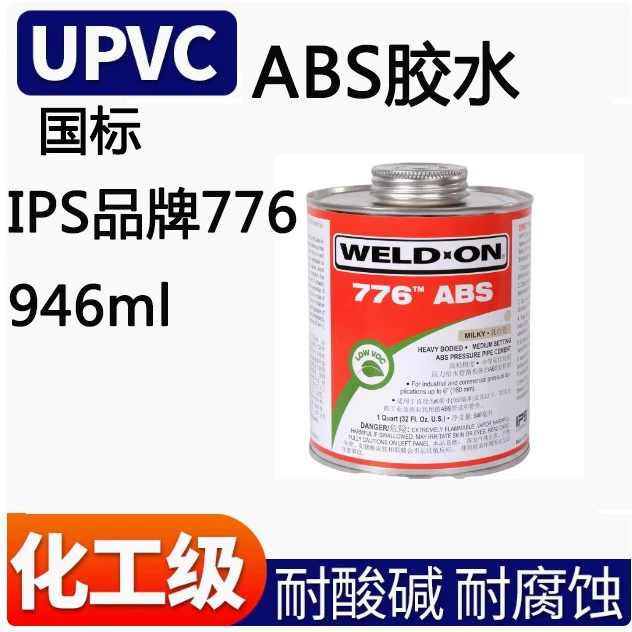 IPS 776, клей ABS для труб, 946 мл/бочка, стильный клей из АБС-пластика, клей для труб из АБС-пластика
