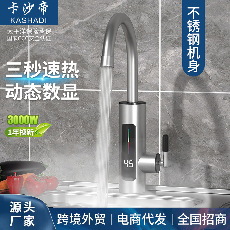 Household Stainless Steel Electric Hot Water Faucet Instant Heating Kitchen Constant Temperature Digital Display Hot and Cold Dual-Use Instant Hot Water Faucet Wholesale