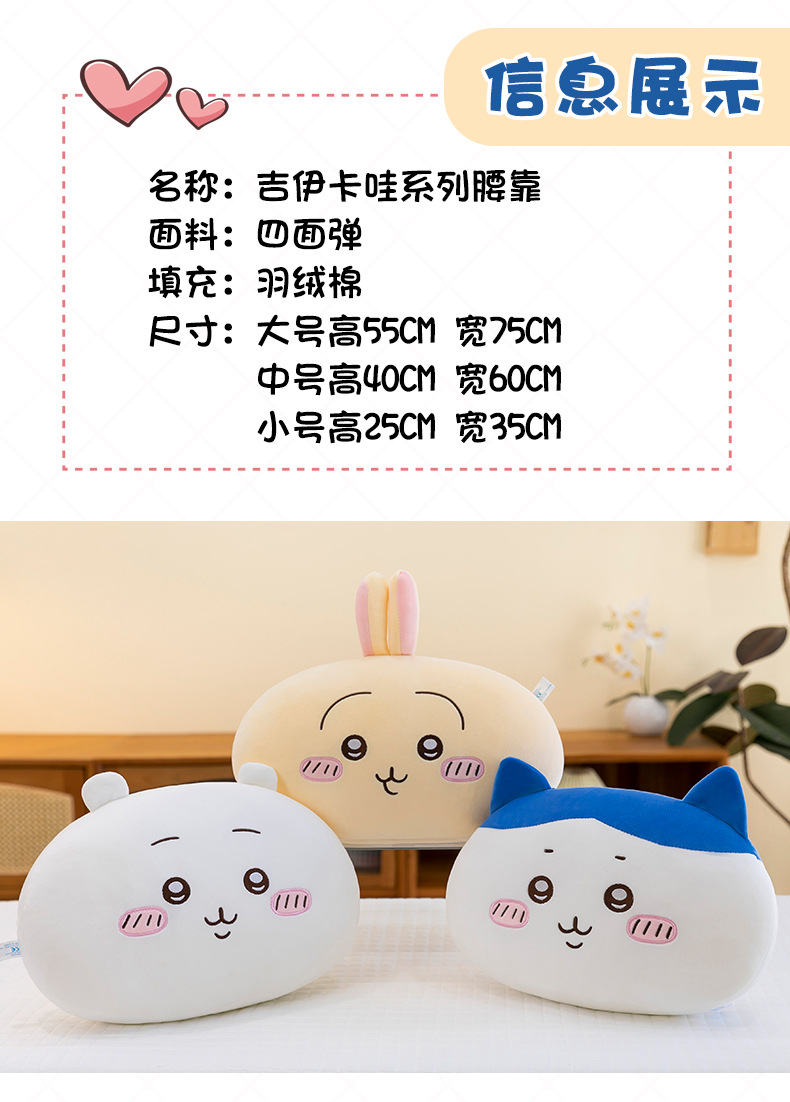 New Cartoon Jiyka Wow Pillow Small Eight Usaqi Doll Plush Toy Pillow chiikawa Women's Gift