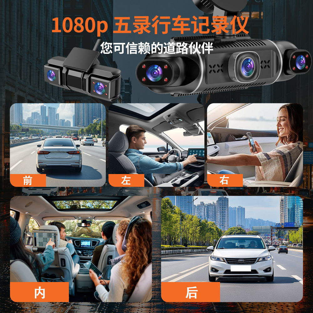 Five-Channel High-Definition Car Dashcam with Wifi, Mobile Phone Connectivity, Parking Monitoring, Sentry Mode, and Gps Recorder