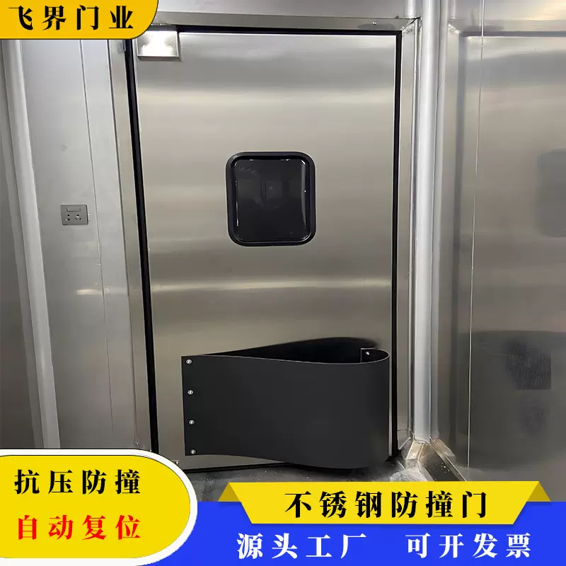 304不锈钢防撞门物流通道车间双向复位自由门仓库冷库平开门批发