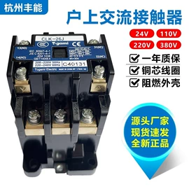 连接器;低压接触器;自吸泵