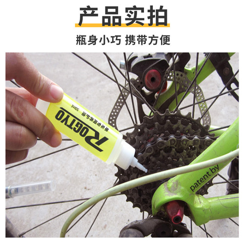 Bicycle bearing chain lubricant, motorcycle gear anti-rust maintenance oil, engine oil, door window track mountain yellow bottle oil