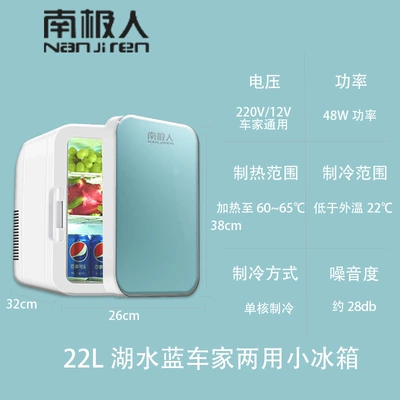 Soyuducular Single-Core Cooling Car-Mounted - antarctic-refrigerator-22l-blue-single-core