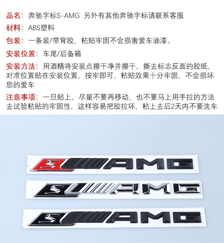 Mercedes-Benz AMG C-Class E-Class S-Class rear emblem CLA GLA GLC GLE modified car sticker lettering trunk lid badge