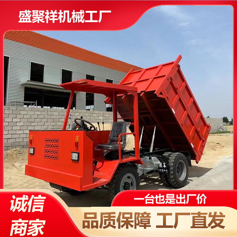 四不像农用四驱车 38马力单缸液压自卸爬山虎柴油运输车