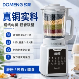 搅拌机;豆浆机;榨汁机