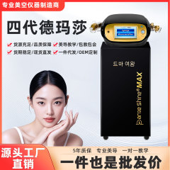 德玛莎三代四代水光机负压自打不漏液水光枪导入仪美容院专用仪器