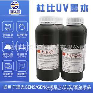 ��|��ԭ�b�����ű�UVīˮ UV��ӡ�C��ī �m������G5G6���Ῠ���^
