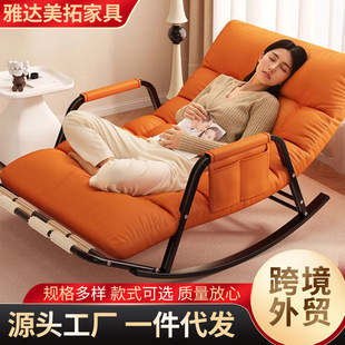 Rocking Chair Recliner Adult Adult Can Sleep Internet Celebrity Double Lazy Sofa Balcony Living Room Home Leisure Chair