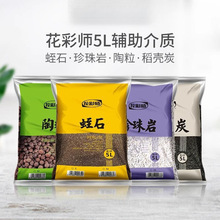 虹越珍珠岩赤玉土陶粒稻壳炭火山蛭石盆底麦饭石沸石矽藻素批发