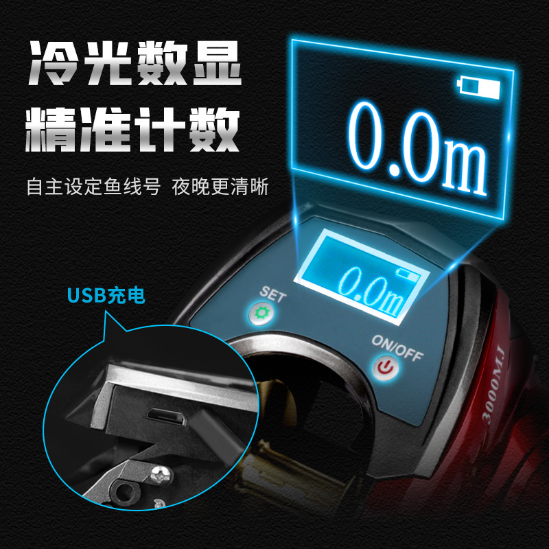 得趣MJ數(shù)顯路亞水滴輪金屬魚線輪漁輪遠(yuǎn)投海釣鐵板計(jì)數(shù)水滴輪魚輪