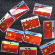 我爱中国 china车贴爱国中国个性装饰贴国潮电动摩托汽车创意贴纸