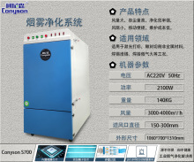 激光切割除烟机亚克力臭味除味器雕刻机排烟净化器