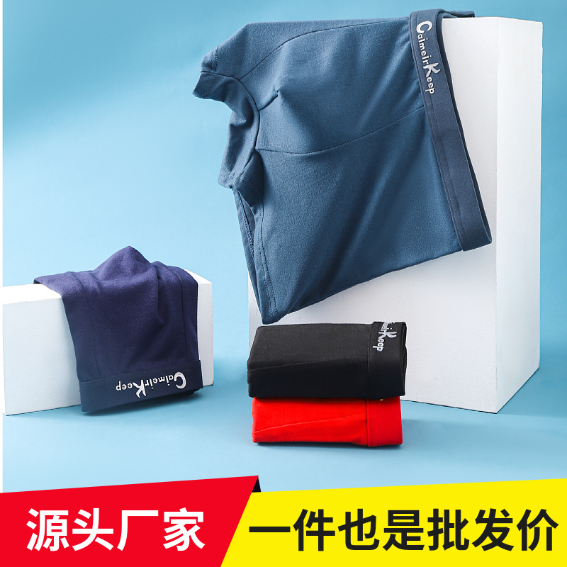 男士內褲本命年透氣中腰男生褲頭秋季速干舒適薄款平角褲短褲熱賣