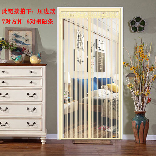 Summer mosquito-proof striped series 7-button mosquito-proof door curtain, magnetic soft mesh door curtain, screen door, mosquito-proof screen door