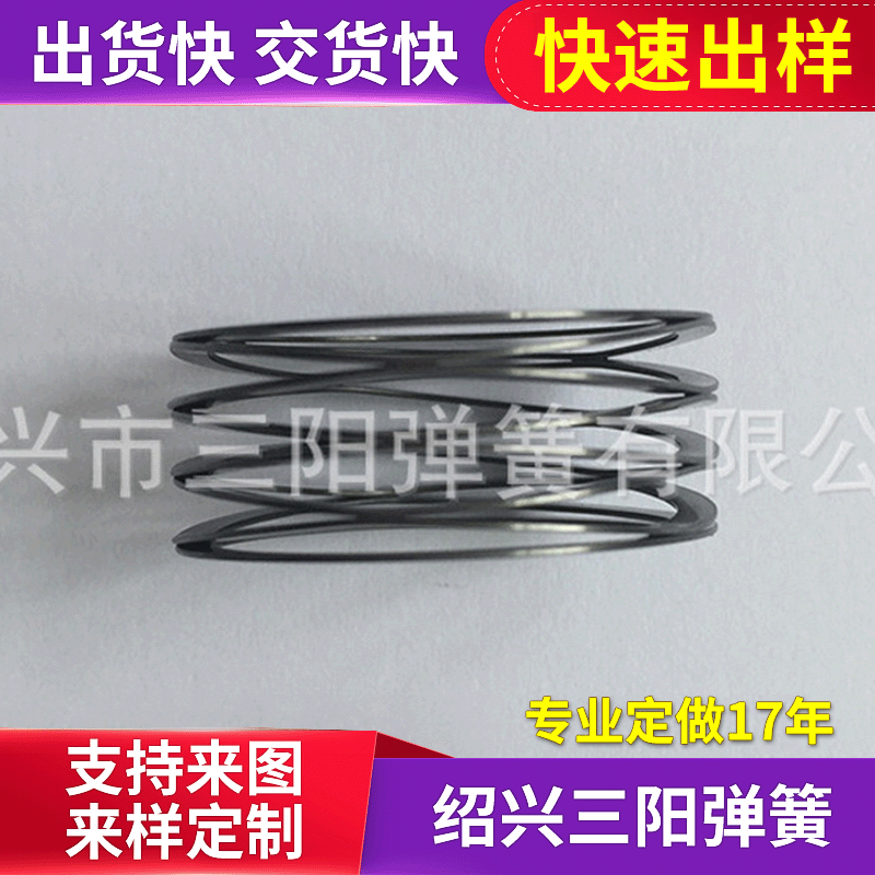 厂家供应波形弹簧 多规格波浪形弹簧 圆柱形压缩弹簧来图来样