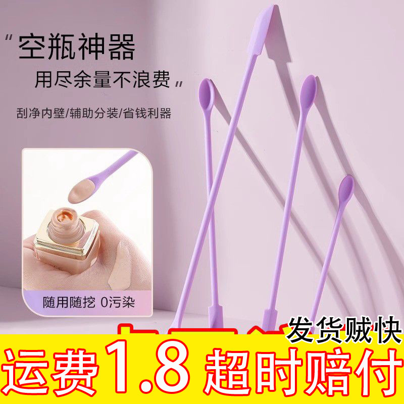 Silicone Mini Spatula for Scooping Out Body Lotion, Face Cream, and Foundation from Empty Cosmetic Bottles, Small Pointed Scraper All-In-One Tool Silicone Mini Spatula for Scooping Out Body Lotion, Face Cream, and Foundation from Empty Cosmetic Bottles, Small Pointed Scraper All-In-One Tool