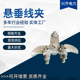 其他输配电;卡箍、抱箍;连接金具