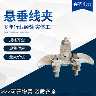 Manufacturers supply power fittings suspension clamp XGU series suspension fittings from stock