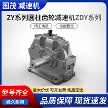 国茂ZDY系列圆柱圆锥齿轮减速机DBY大功率硬齿面齿轮减速器可批发