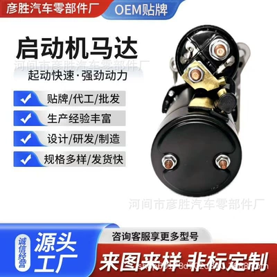 Motor D6Ra33 0001107040 – Starter and accessories