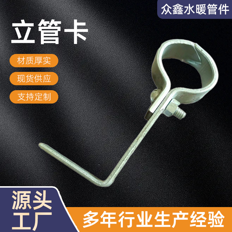 天然气暖气管水管固定管夹直角立管卡膨胀托卡水暖管道配件U型卡