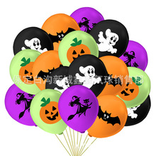 万圣节紫色系列恐怖气氛南瓜幽灵帽子乳胶气球12英寸派对装饰套装